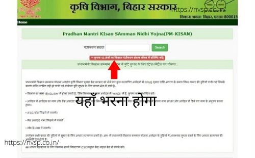Bihar farmer registration Online