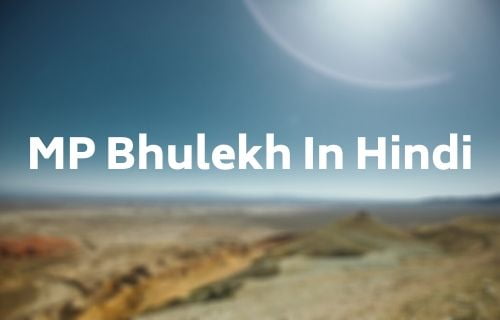 MP Bhulekh In Hindi