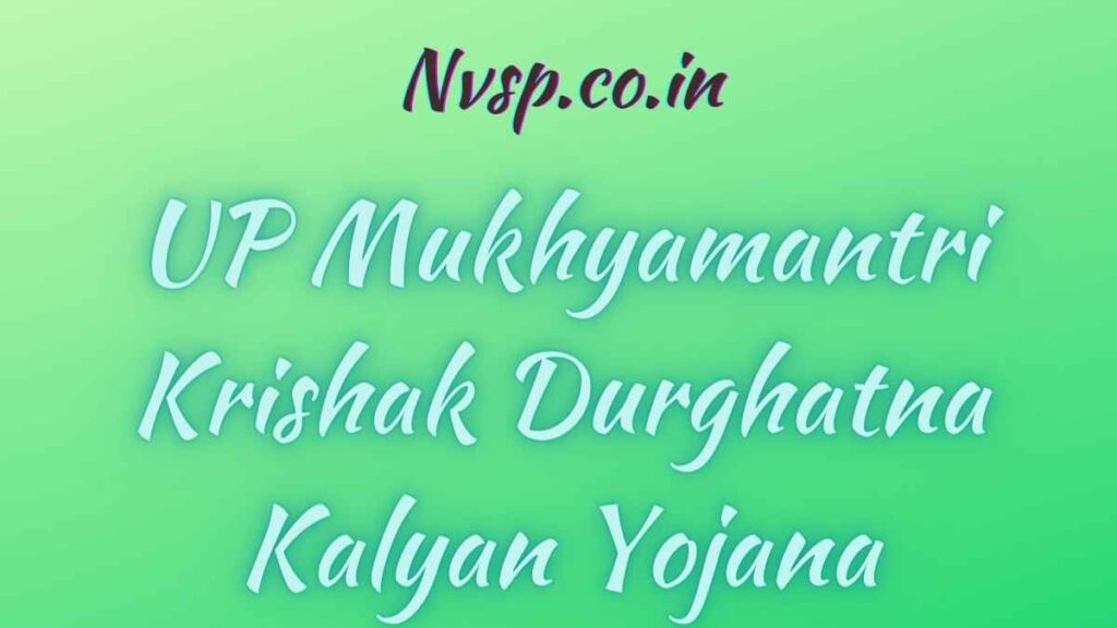 UP Mukhyamantri Krishak Durghatna Kalyan Yojana