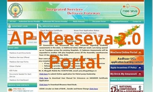 AP Meeseva 2.0 Portal: Online Apply, Eligibility, Status