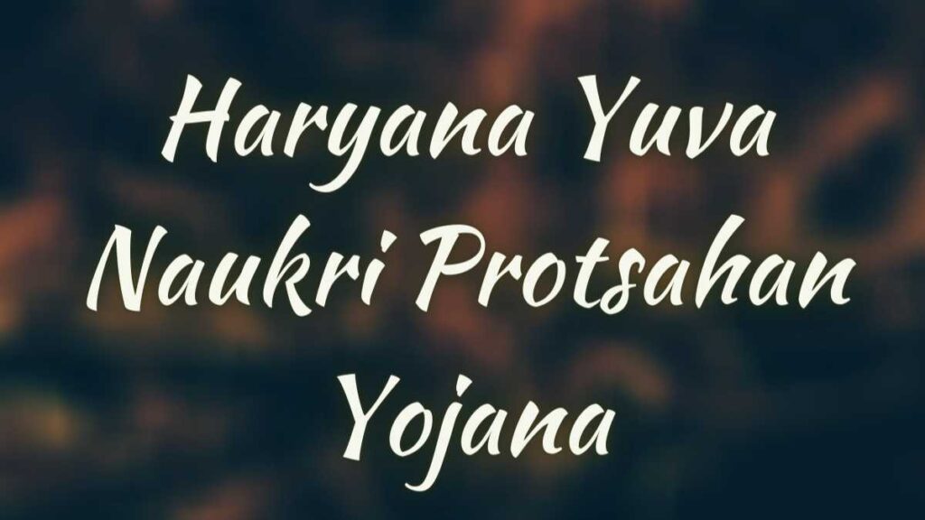 Haryana Yuva Naukri Protsahan Yojana