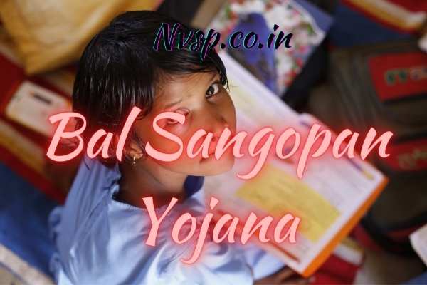 Bal Sangopan Yojana
