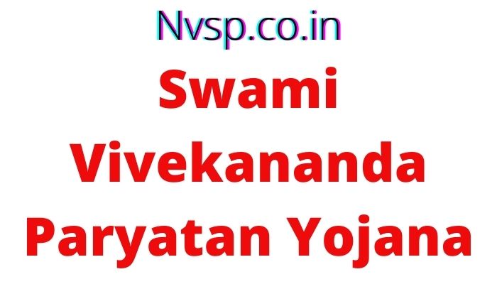 Swami Vivekananda Paryatan Yojana