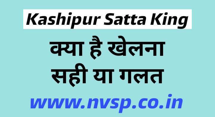 Kashipur Satta King | Kashipur Satta Chart Result