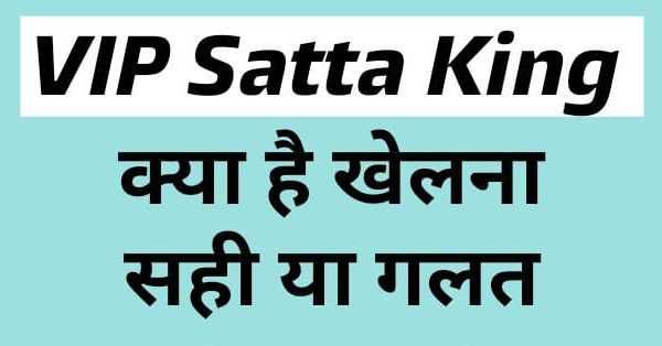 Vip Satta king | Vip Satta Result Today