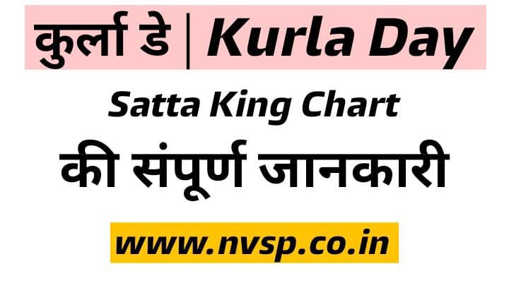 Kurla Day Satta King | Kurla Day Chart