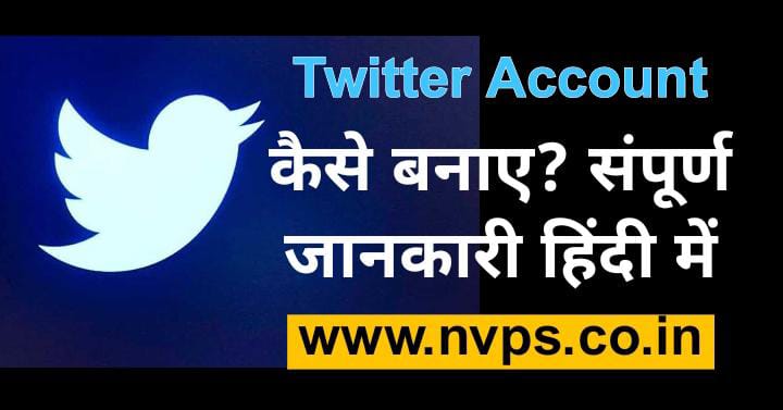 How To Create Twitter Account Step By Step?